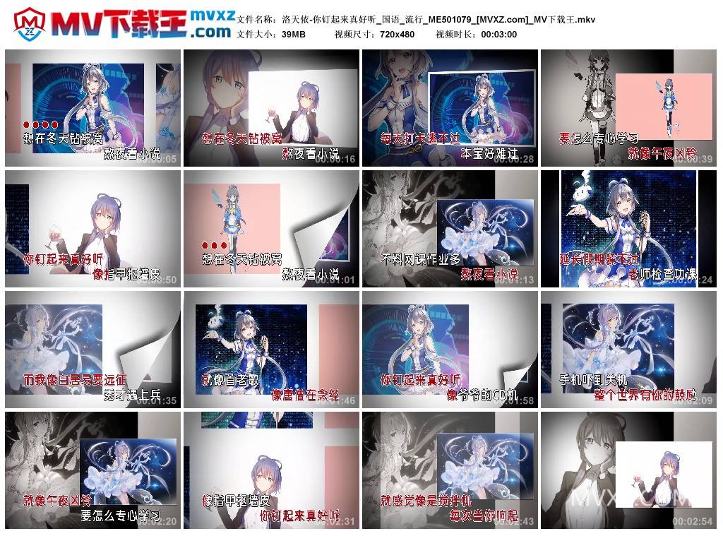 洛天依-你钉起来真好听_国语_流行_ME501079